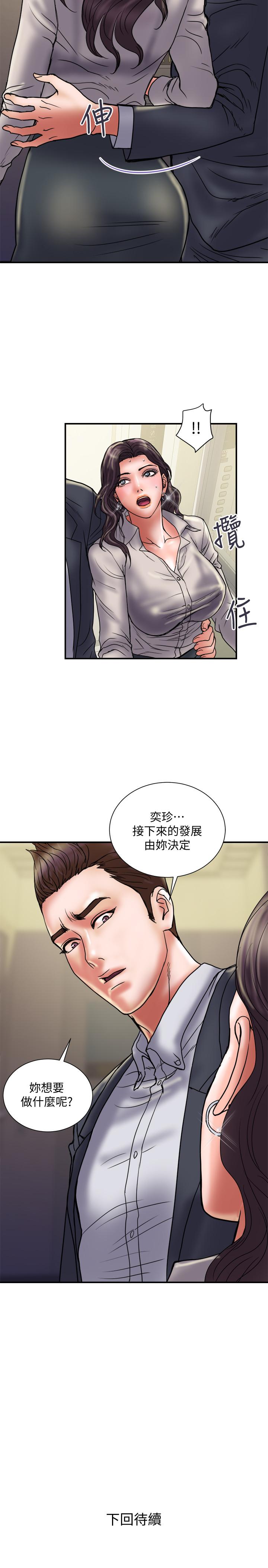 第34话-準备好外遇了吗 - 第29.jpg页