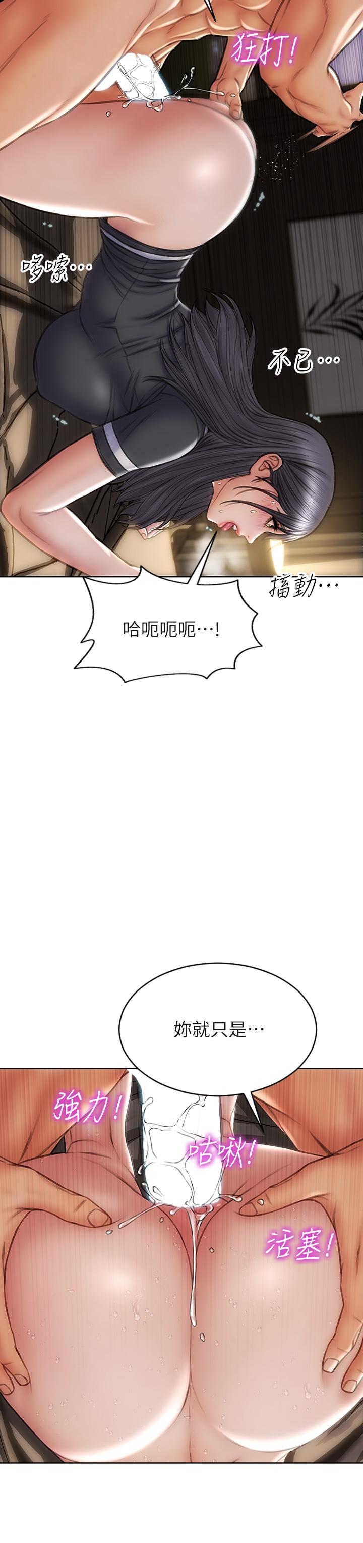 第34話-淪為肉便器的網紅女神 - 第31.jpg页