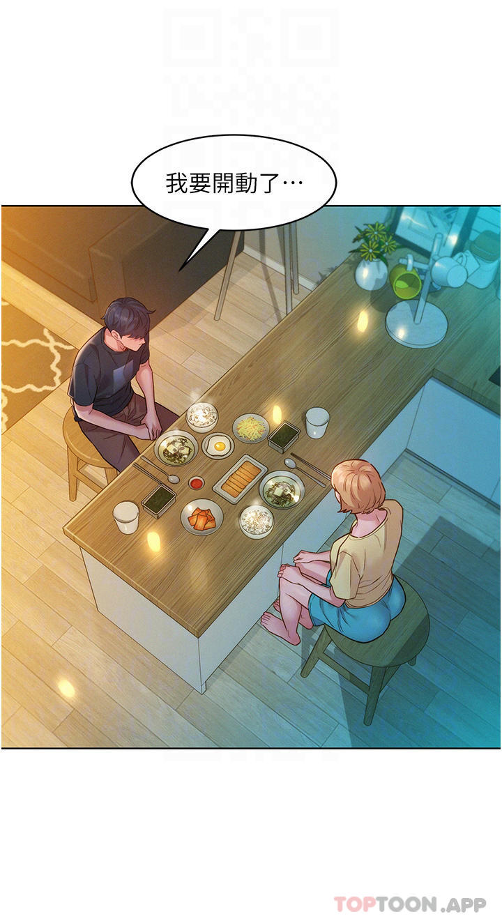 第26话-和我做爱爽吗 - 第12.jpg页