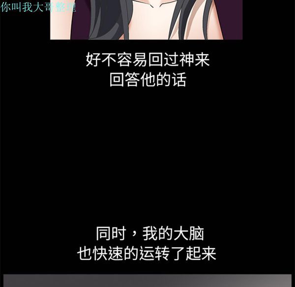 第 2 话 - 第136.jpg页