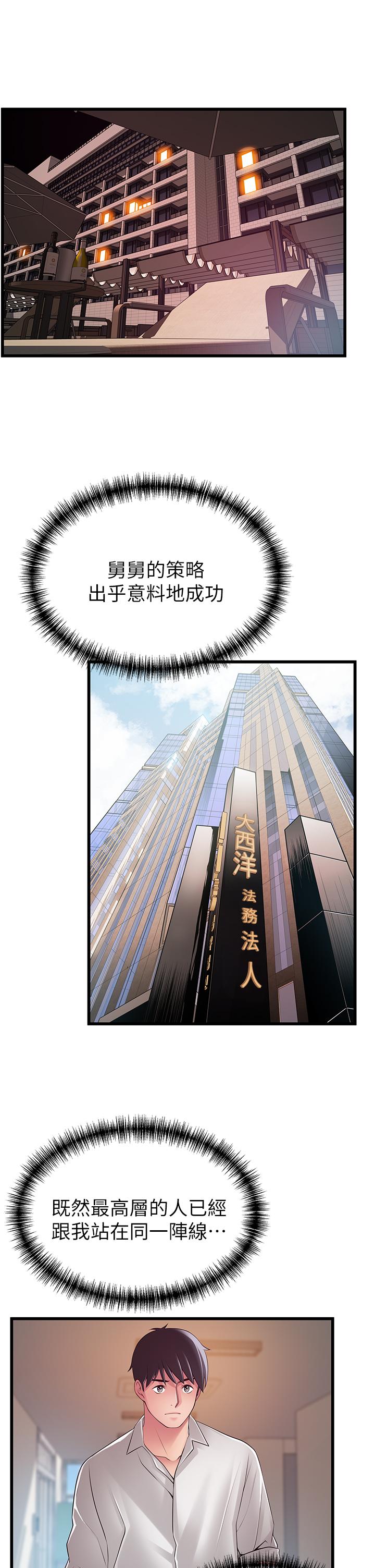 第115話-詩恩，我需要你 - 第1.jpg页