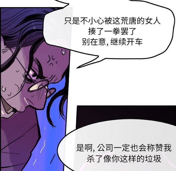 第 8 话 - 第52.jpg页