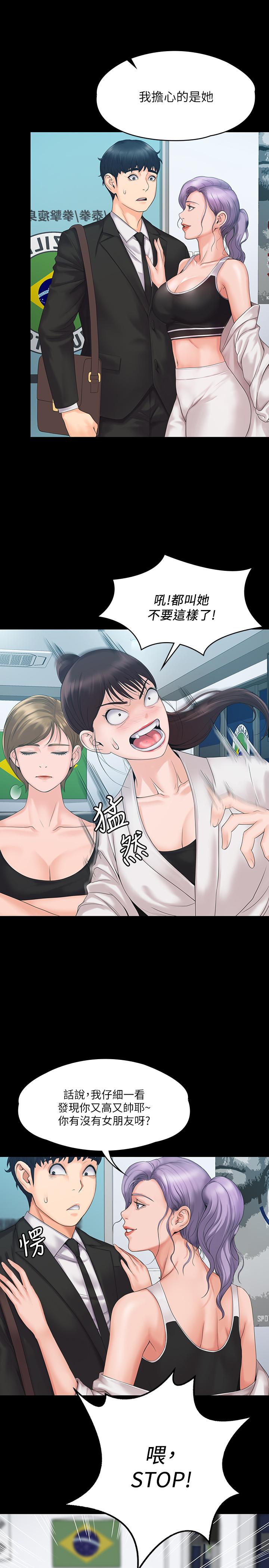 第3話-香汗淋漓的道館 - 第31.jpg页