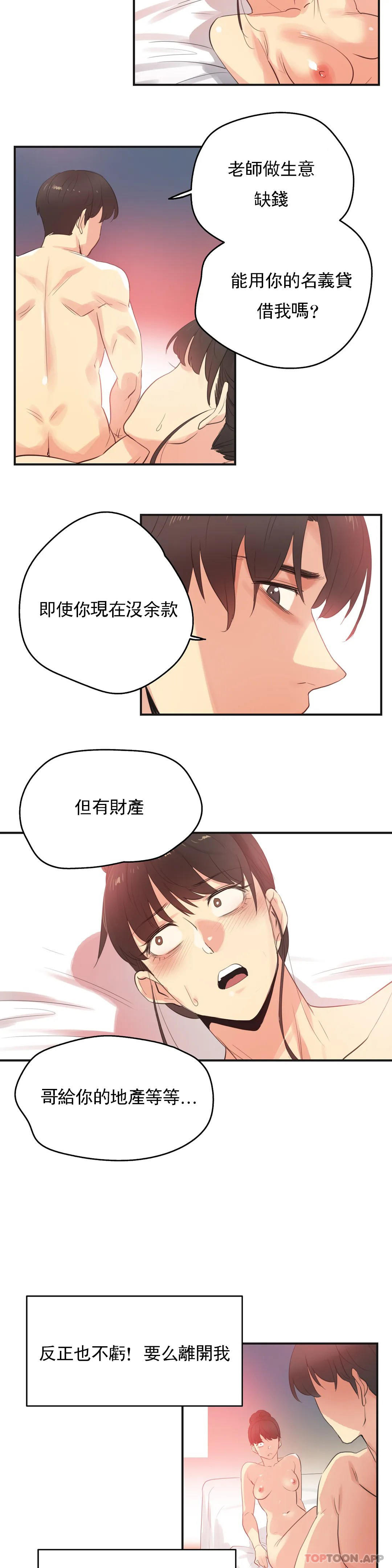 第74话 - 第10.jpg页