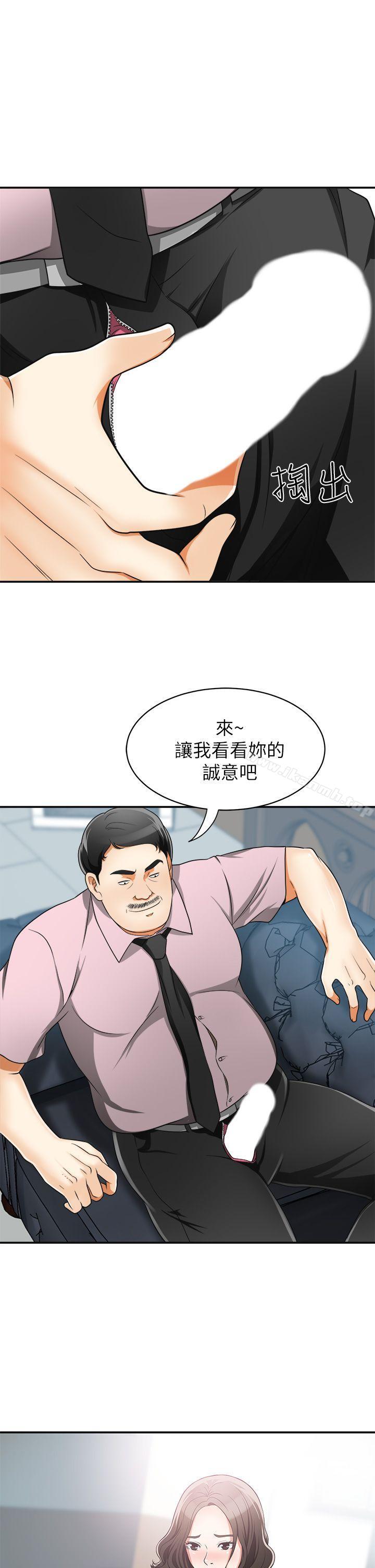 第8话-乱搞的代价 - 第1.jpg页
