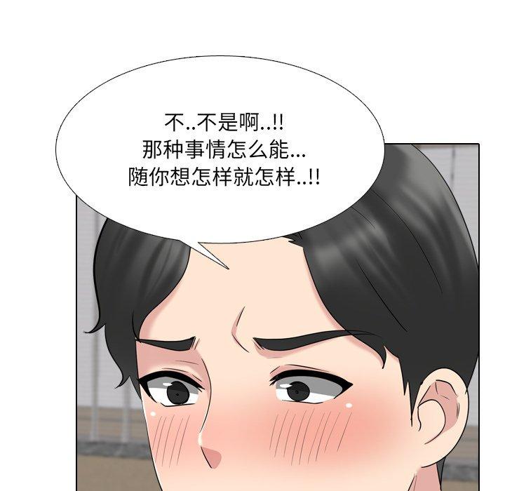 第30话 - 第57.jpg页