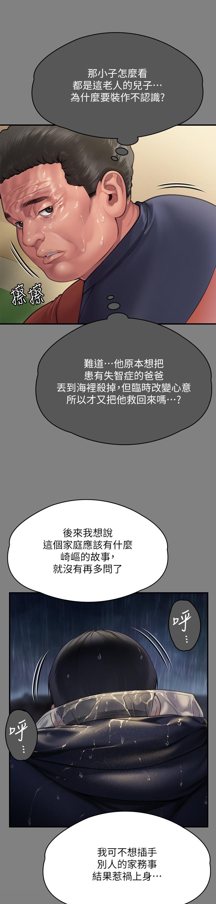 第281话-被老人轮姦的淫蕩媳妇 - 第33.jpg页