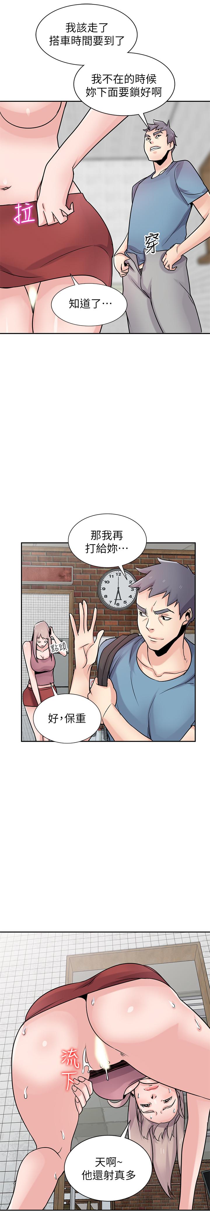 第78話-阿姨的妖體警報 - 第21.jpg页