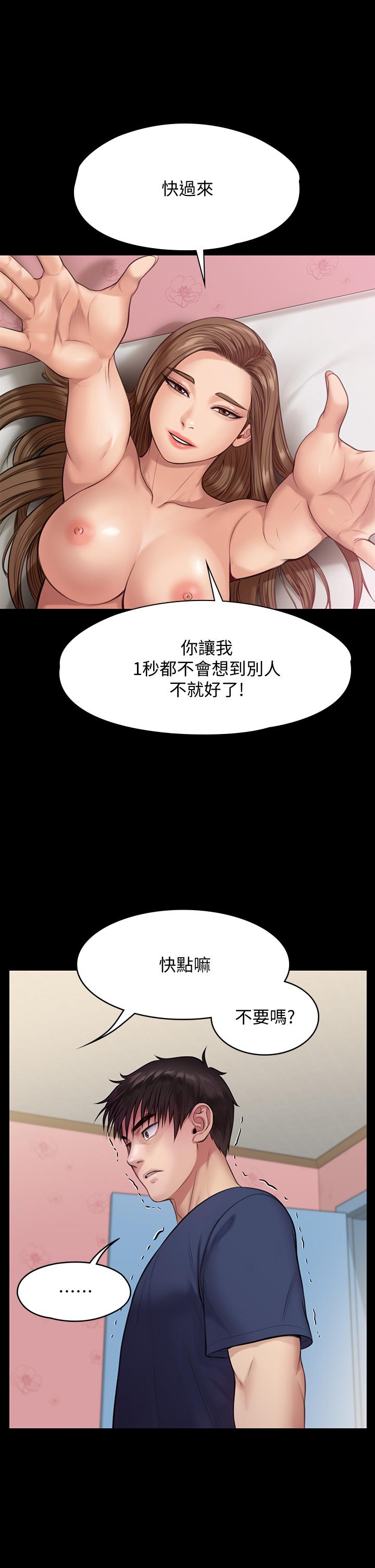 第217話-在我身上做記號 - 第37.jpg页
