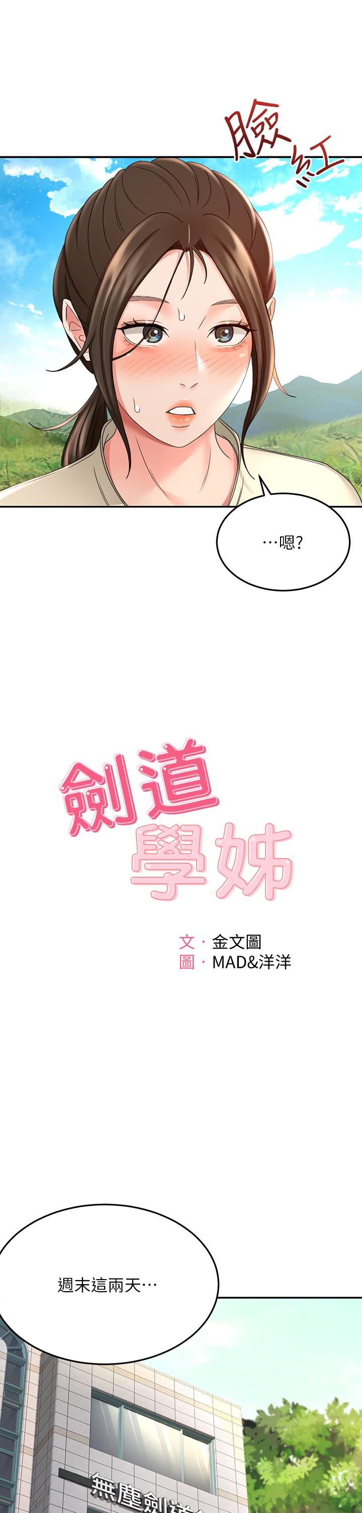 第33話-我好想你 - 第3.jpg页