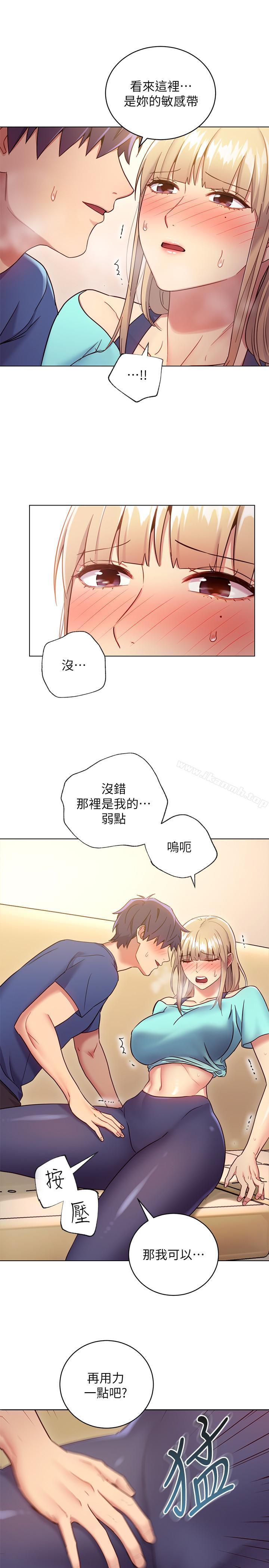 第14話-被攻擊弱點 - 第20.jpg页