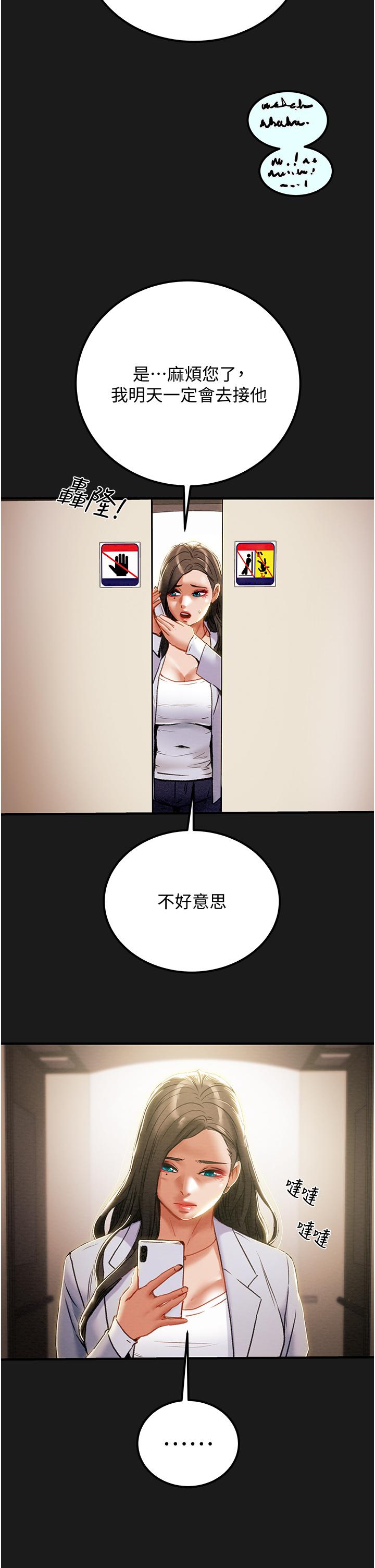 第69话-小姨子，你是来打炮的吗 - 第4.jpg页