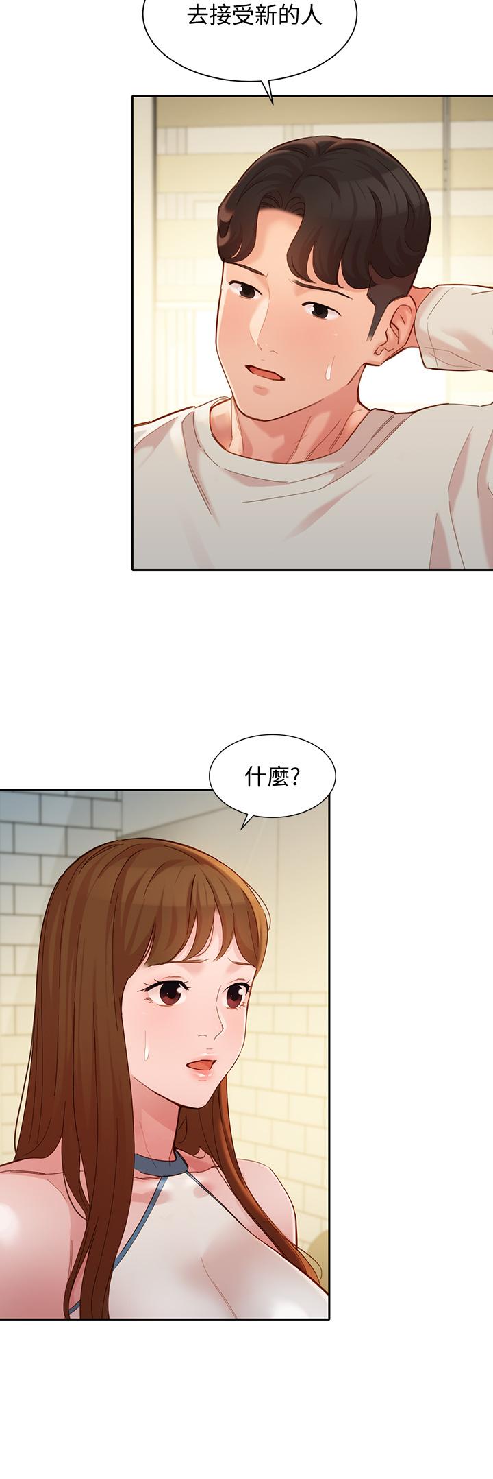 第49話-與美女麻豆的狂歡夜 - 第13.jpg页