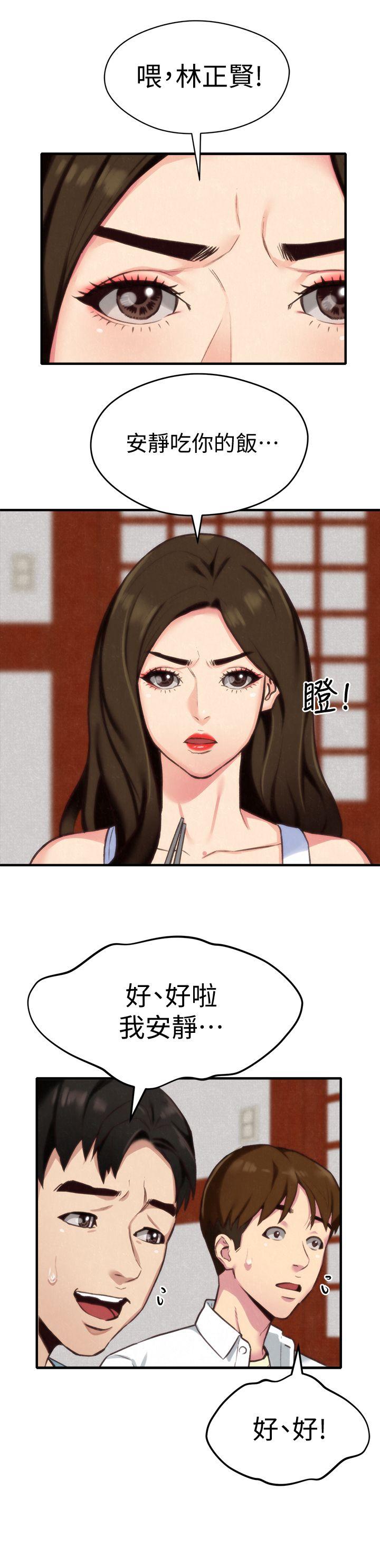第3話-她的嘴唇…會是什麼味道呢? - 第20.jpg页