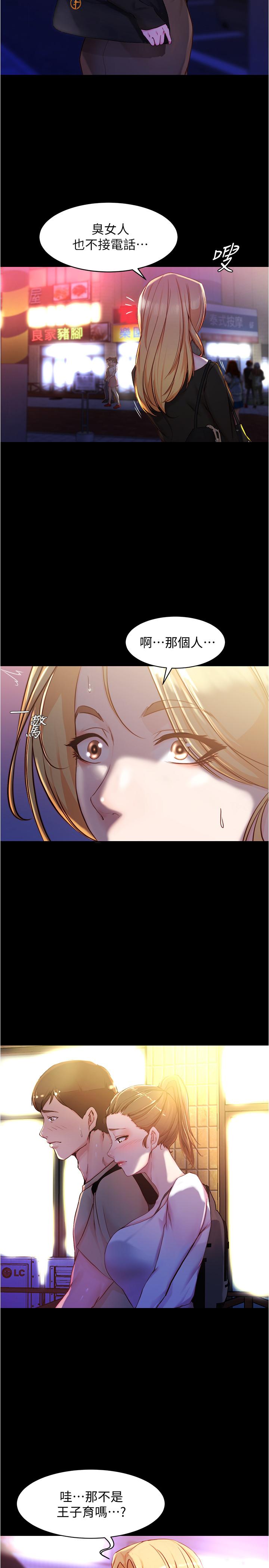 第25話-Q彈誘人的美屁 - 第5.jpg页