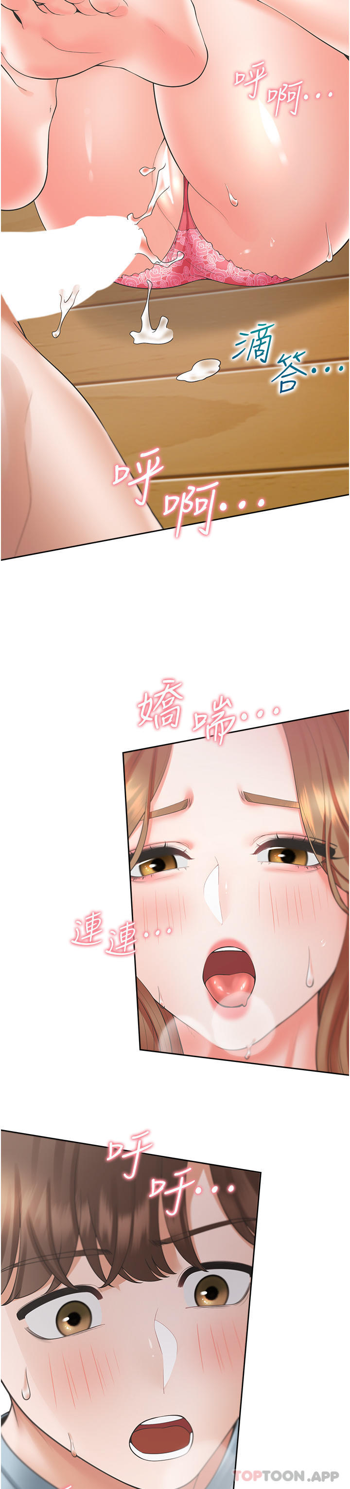 第39话-这个姿势太深了♥ - 第42.jpg页