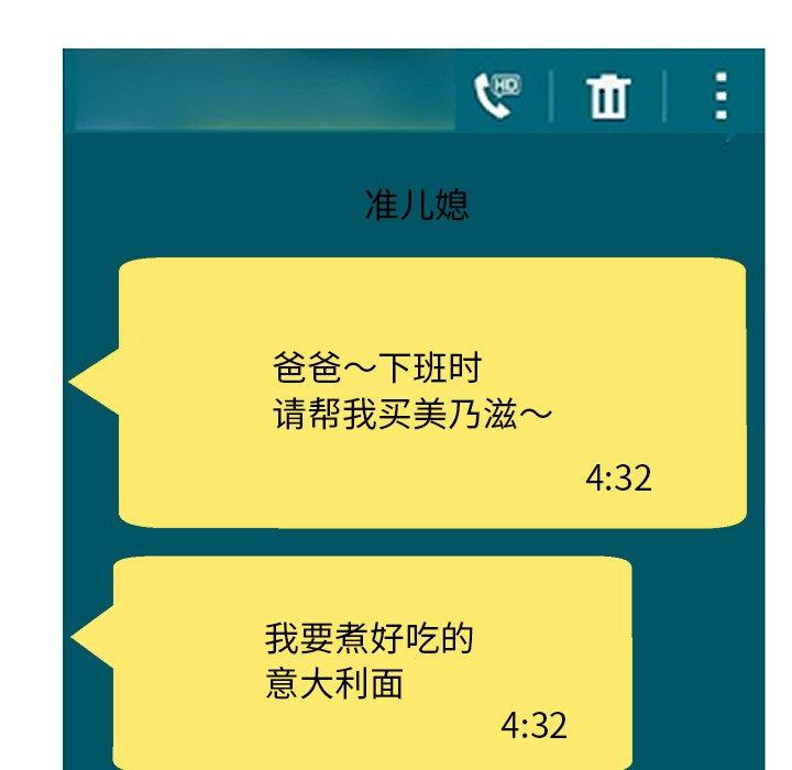 第 24 话 - 第81.jpg页