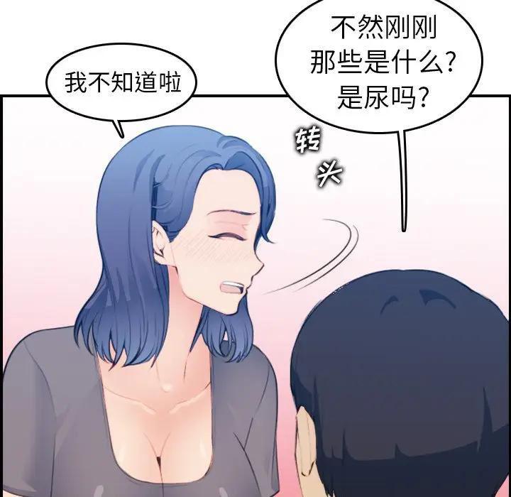 第20话 - 第20.jpg页
