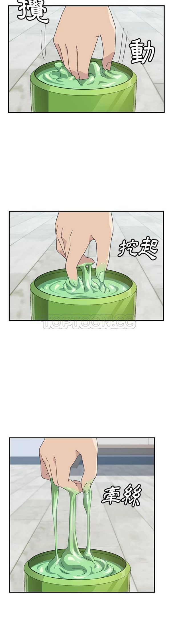 第 11 话 - 第16.jpg页