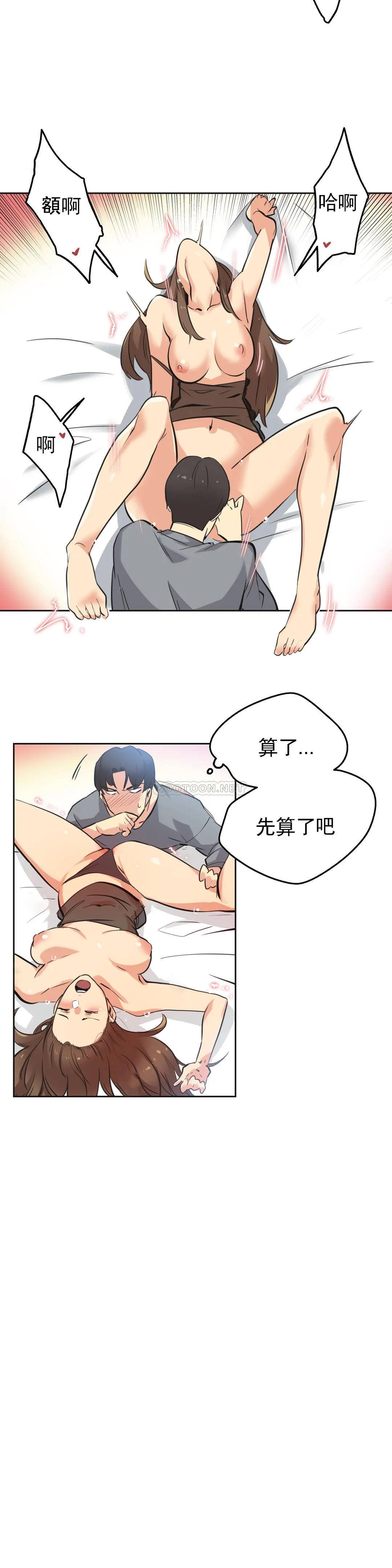 第42话 - 第15.jpg页