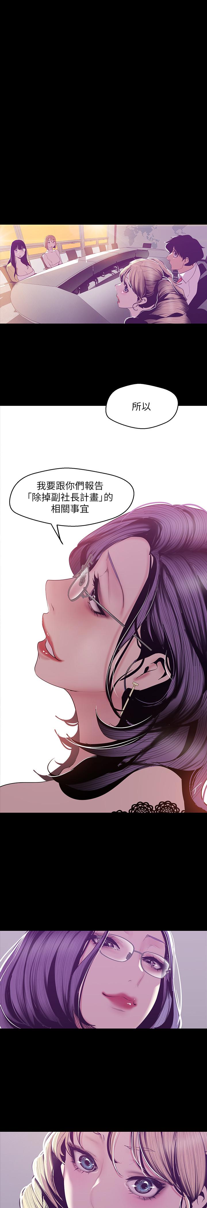 第75話-專案小組朝夜店前進 - 第1.jpg页