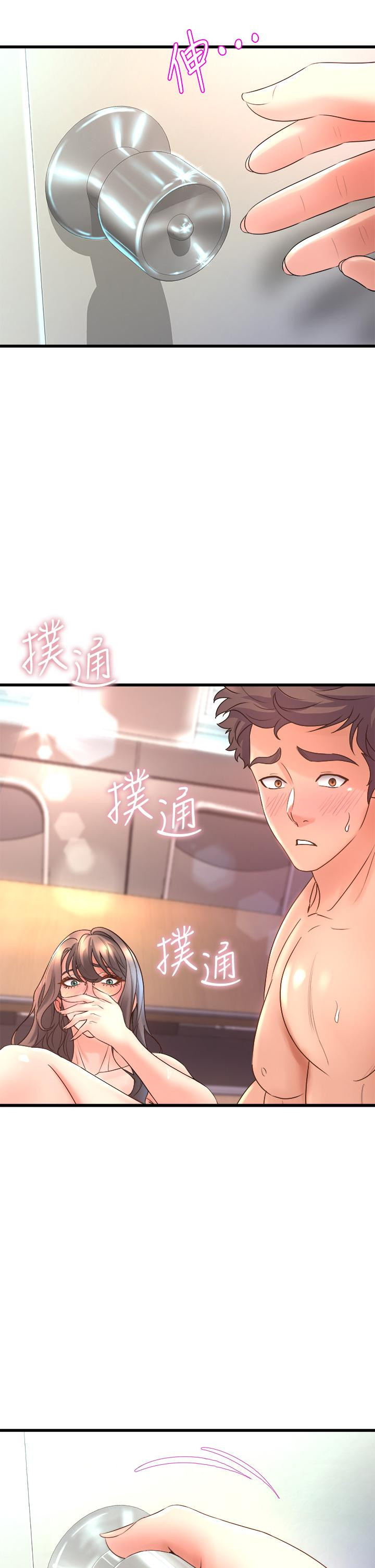 第14話-大咪咪教授的第一步 - 第53.jpg页