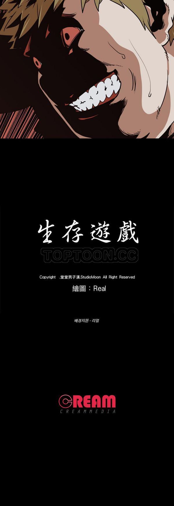第 53 话 - 第31.jpg页