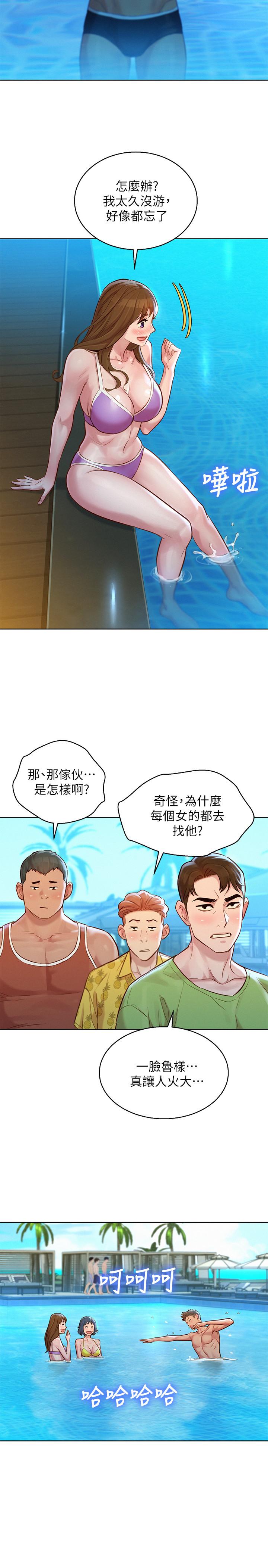 第124话-姐姐，我們要不要在外面做？ - 第22.jpg页