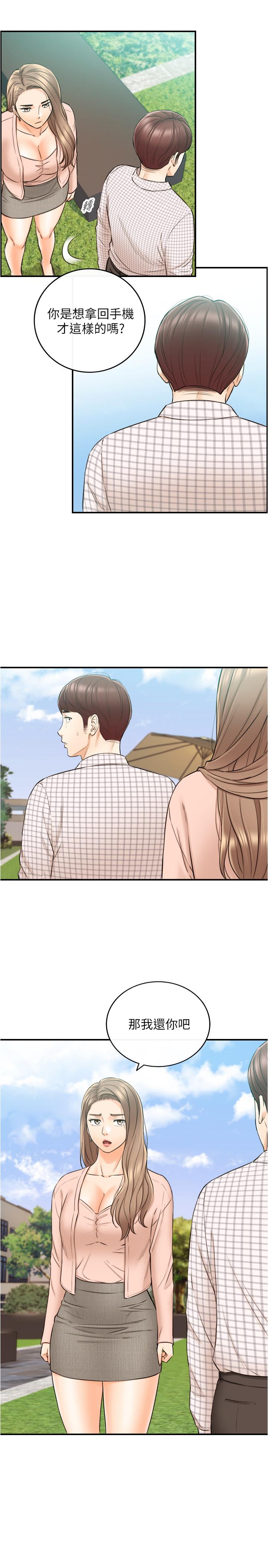 第78話-謠言滿天飛 - 第2.jpg页