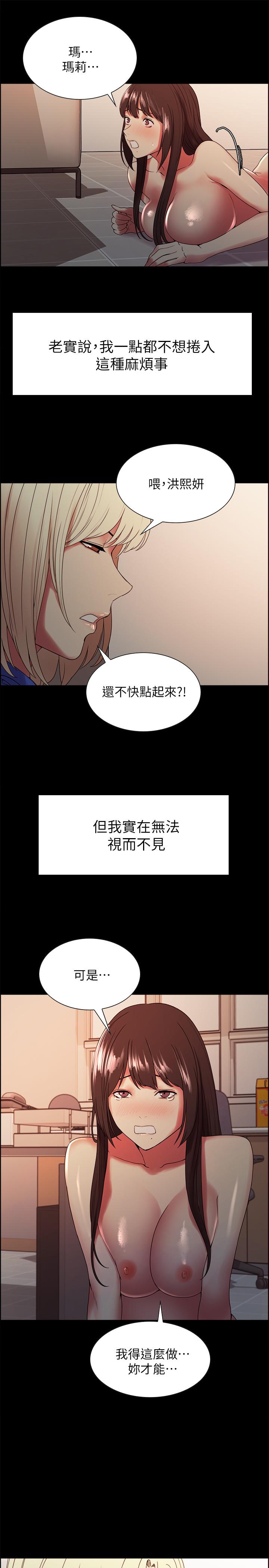 第32话-身体只能交给心爱的人 - 第20.jpg页