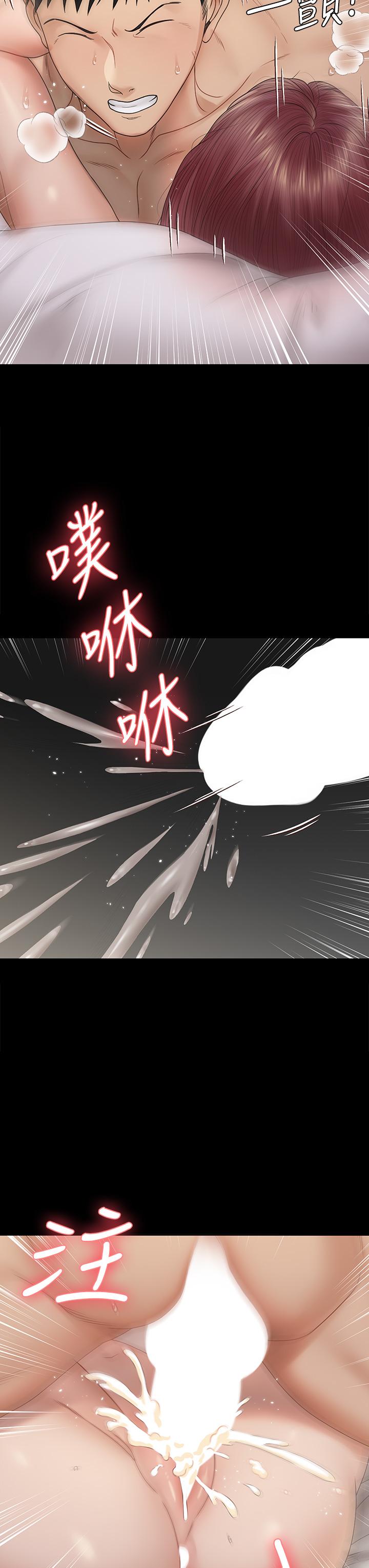 第162話-瘋狂打炮得到的真相 - 第33.jpg页
