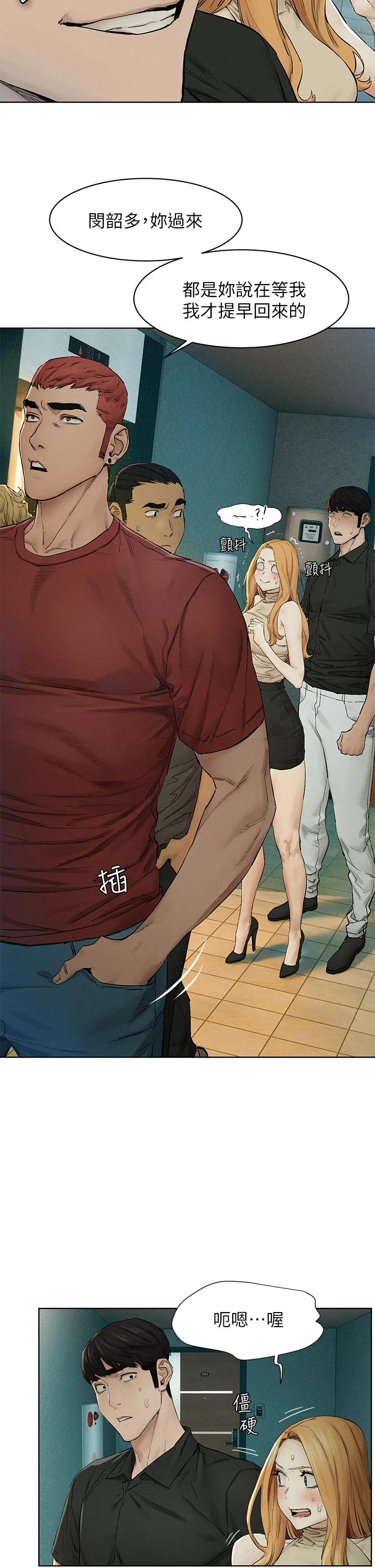 第145話-討厭啦…被看光就算了 - 第35.jpg页