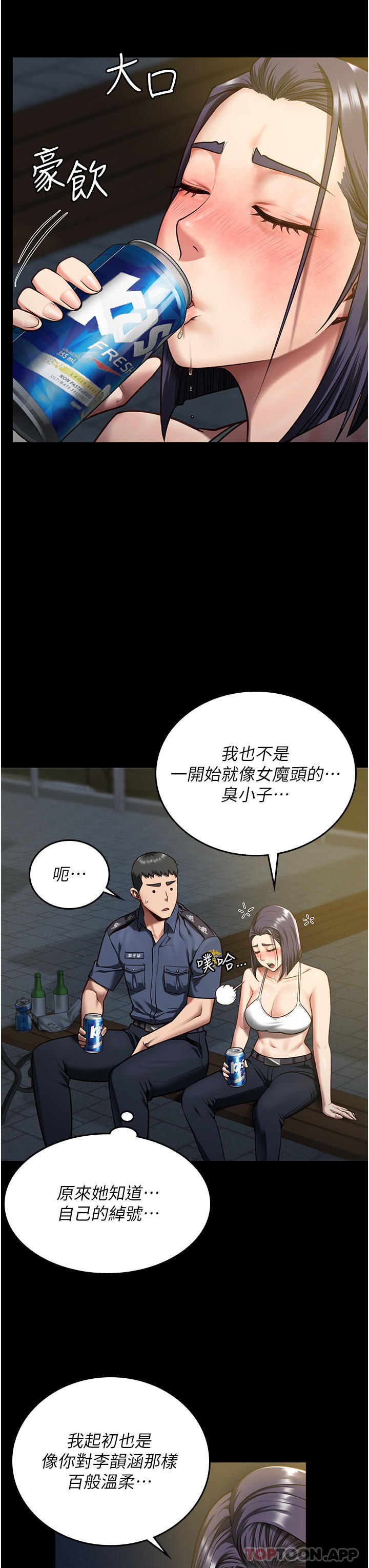 第9话-魔鬼科长酒后的真心话 - 第41.jpg页