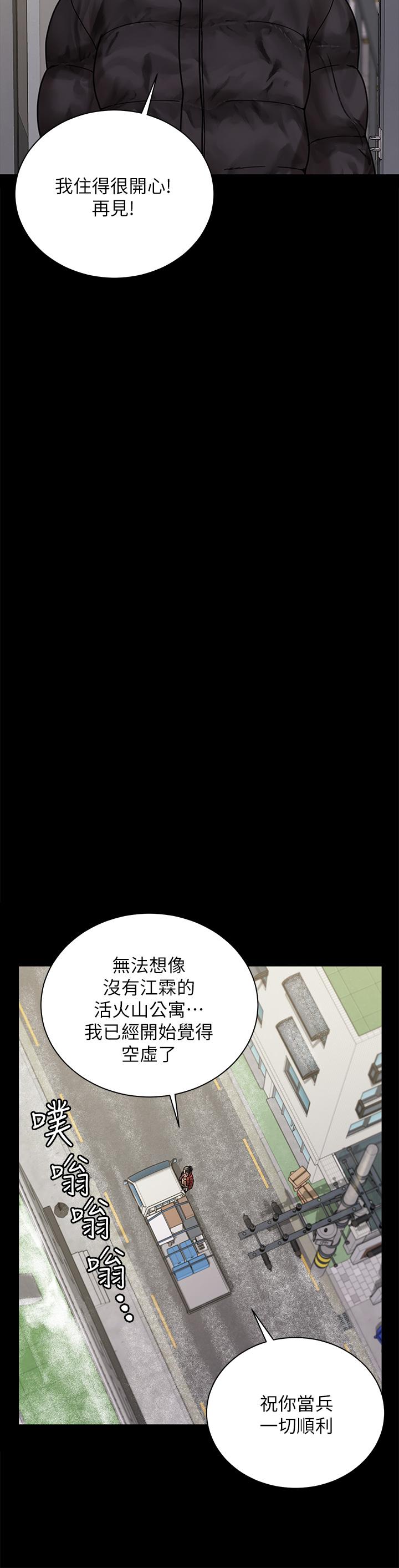 第176話最終話-5年後，粉色結局 - 第10.jpg页