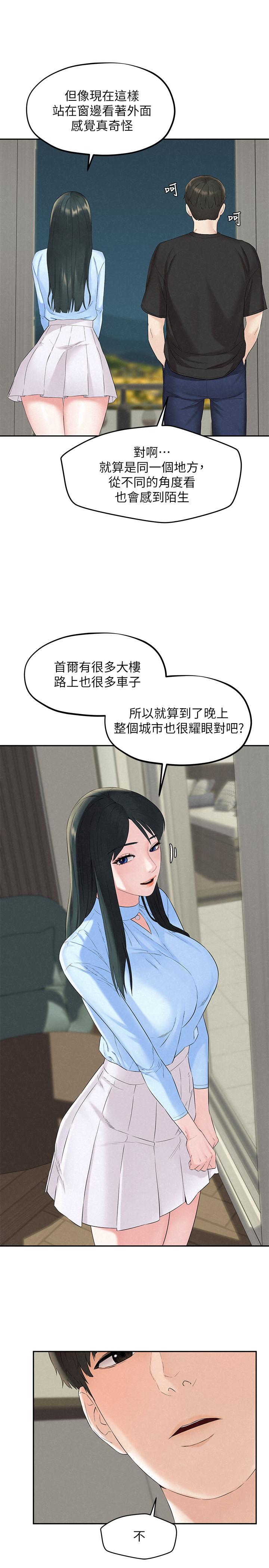 第13話-撫摸害羞的由莉 - 第11.jpg页