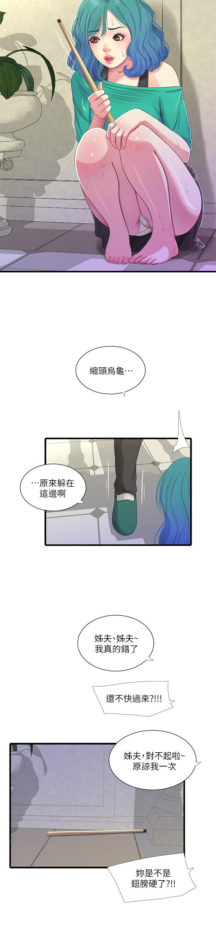 第31話-佳卉渴望變態玩法 - 第13.jpg页