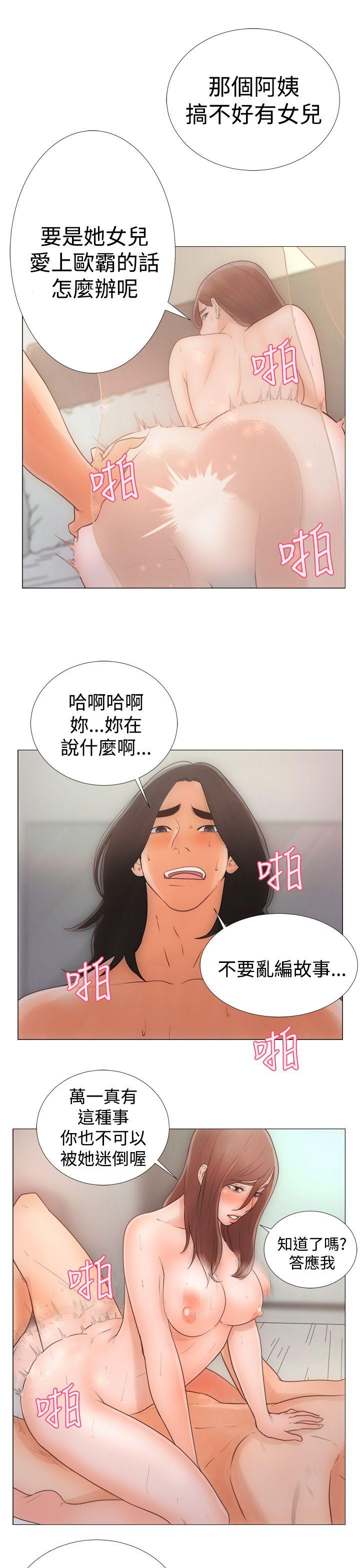第1話 - 第27.jpg页