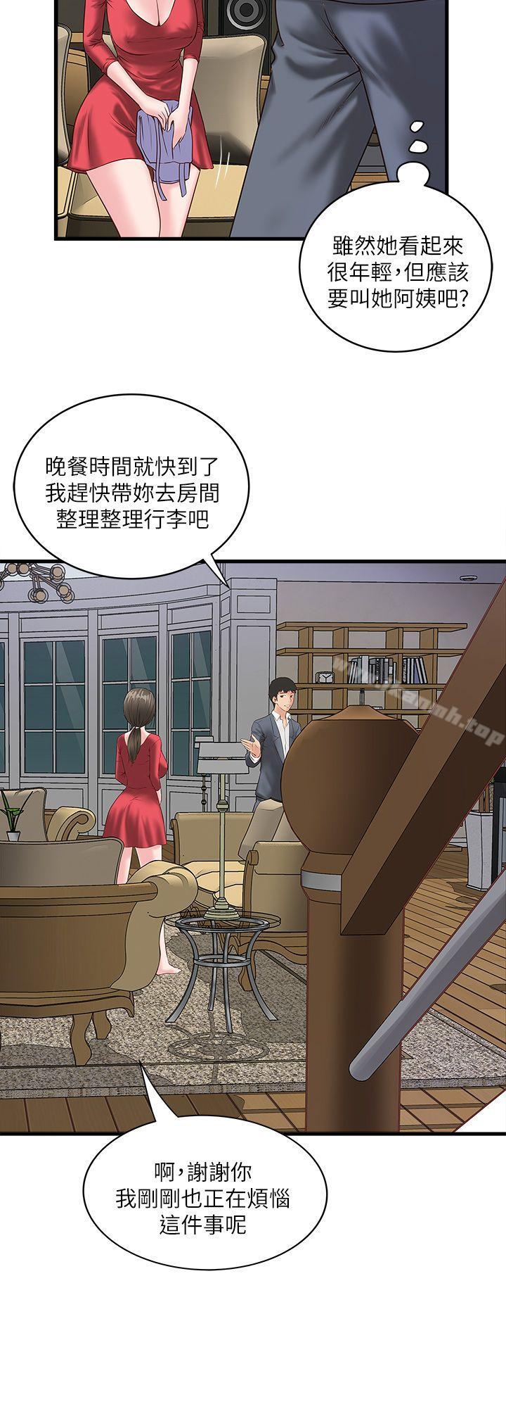 第2话-没穿内衣的家政妇 - 第41.jpg页