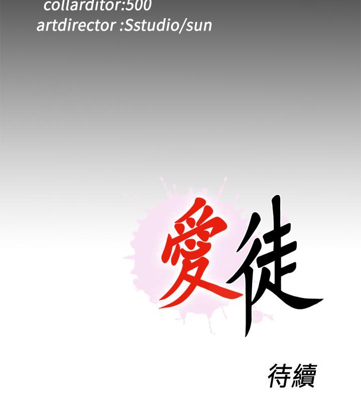 第38話-蓋過情慾的好奇心 - 第27.jpg页