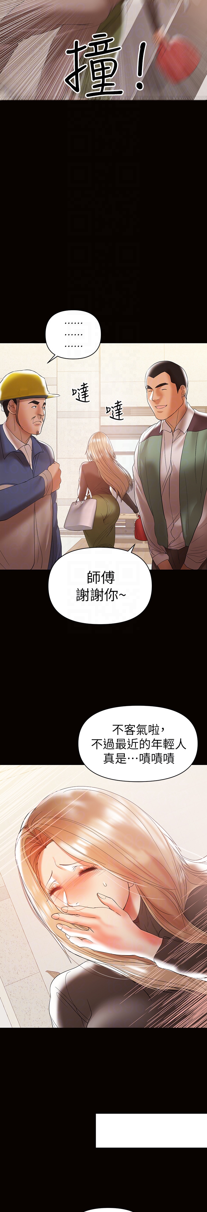 第11話-許部長…居然是個淫蕩的人妻? - 第25.jpg页