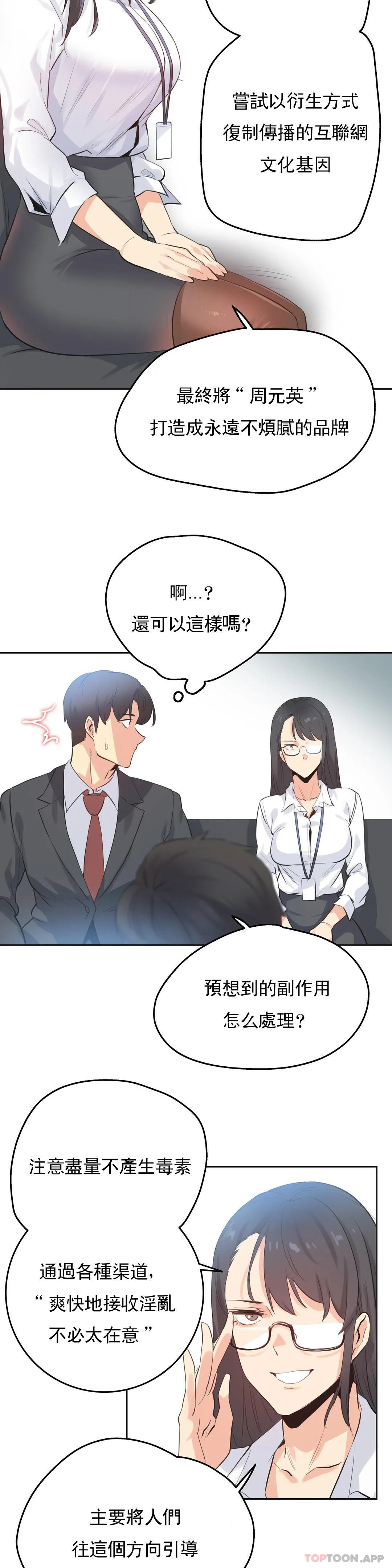 第70话 - 第16.jpg页