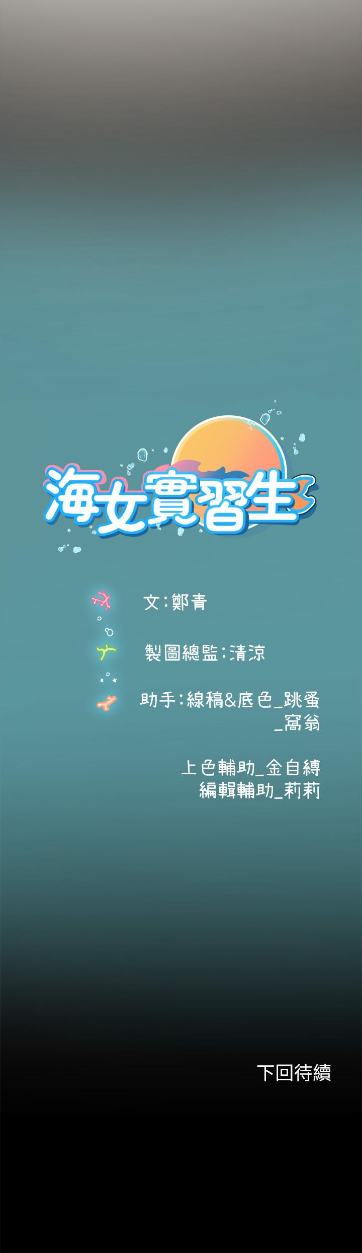 第10話-我可以摸摸看嗎 - 第47.jpg页
