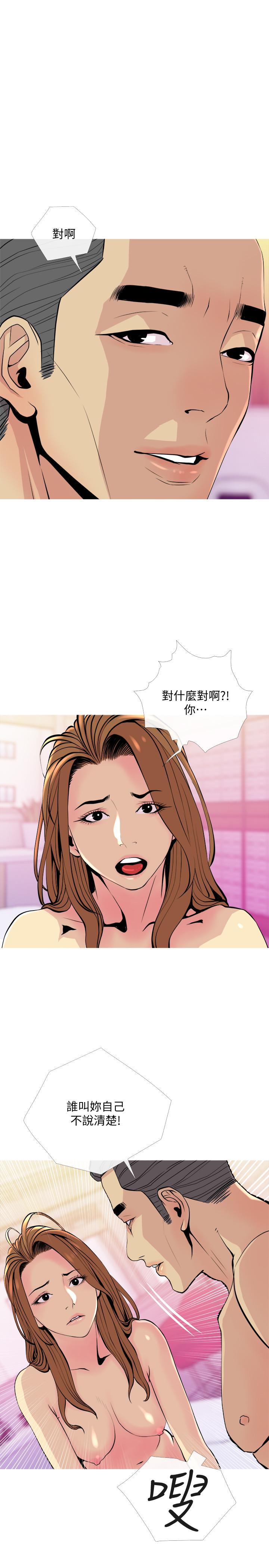 第17話-難搞的依潔 - 第17.jpg页