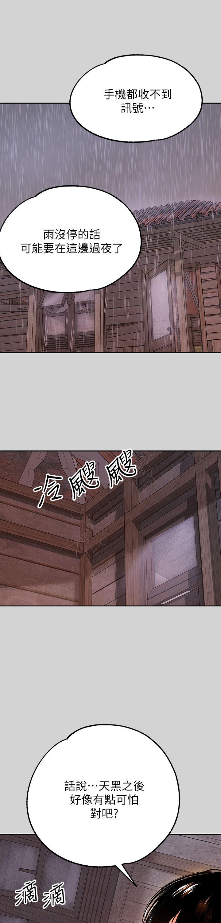 第19話-傲嬌娜莉的誘惑 - 第34.jpg页