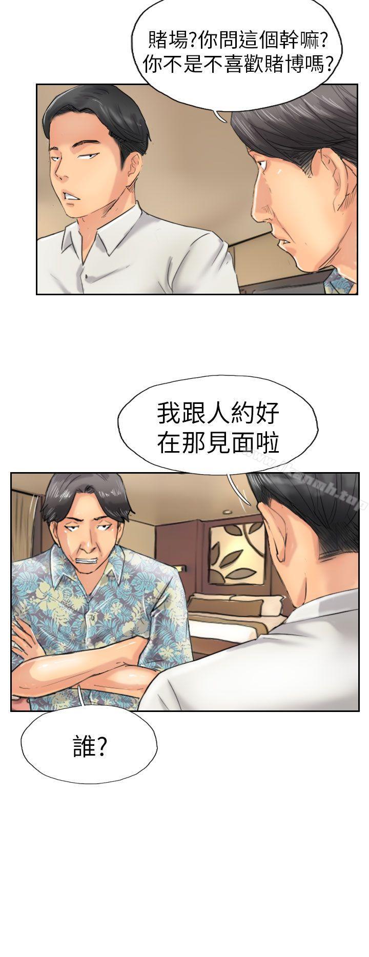 第36话 - 第28.jpg页