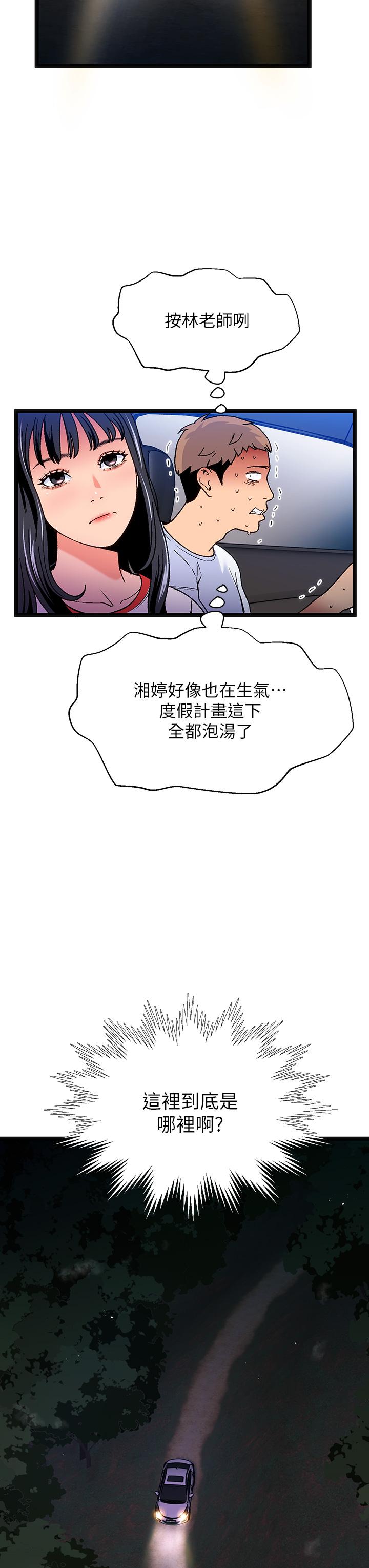第11话-来去废墟睡一晚1 - 第32.jpg页
