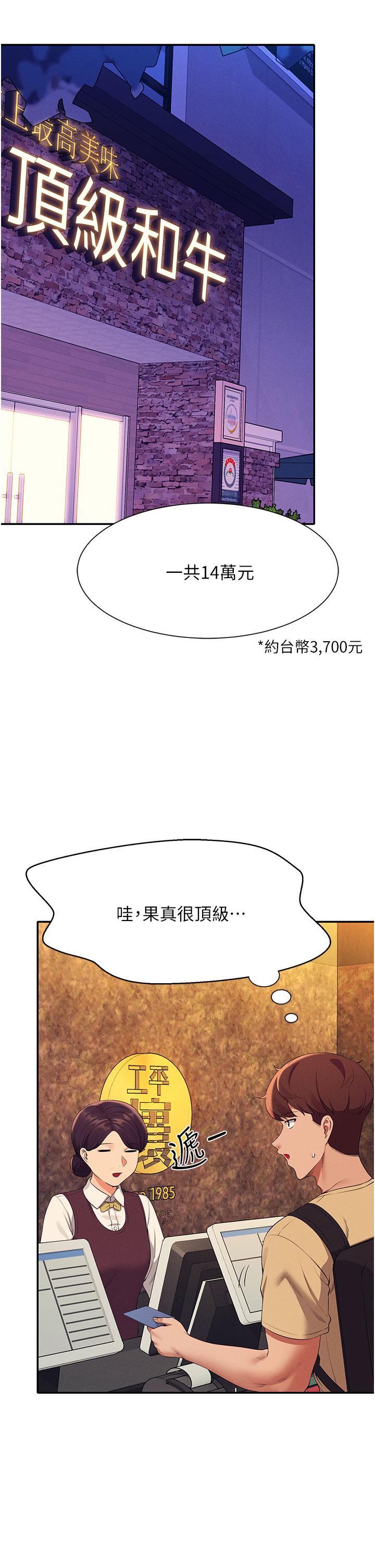第61話-突發狀況 - 第5.jpg页