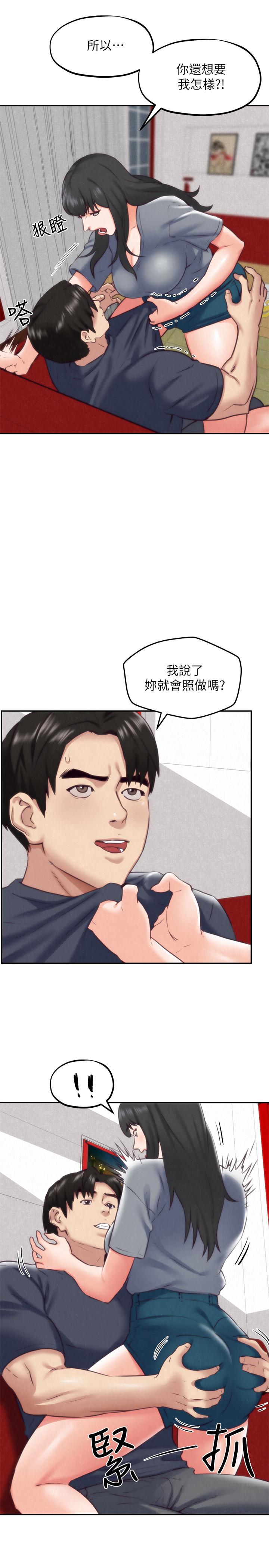第32話-被打動的智紓姐 - 第7.jpg页