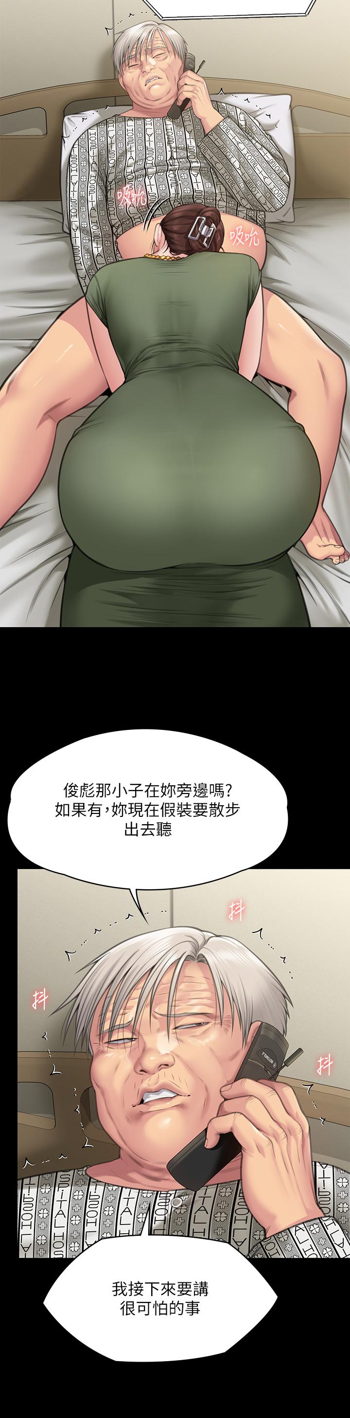 第280话-得知妈妈被强暴的俊彪 - 第41.jpg页