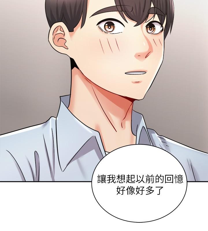 第16話-跟依潔更進一步 - 第31.jpg页